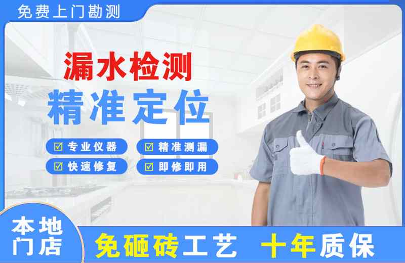 留坝漏水检测精准定位